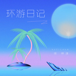 97免费在线观看
